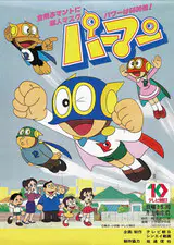 Doraemon & F-Chara All Stars: Getsumen Race de Dai-Pinch!?