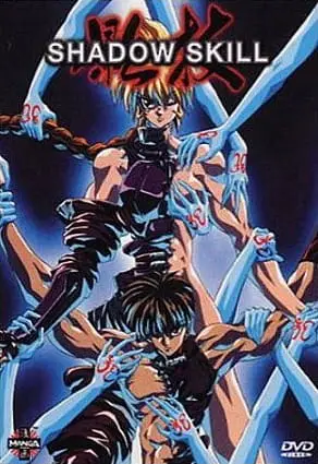 Искусство тени (1996)